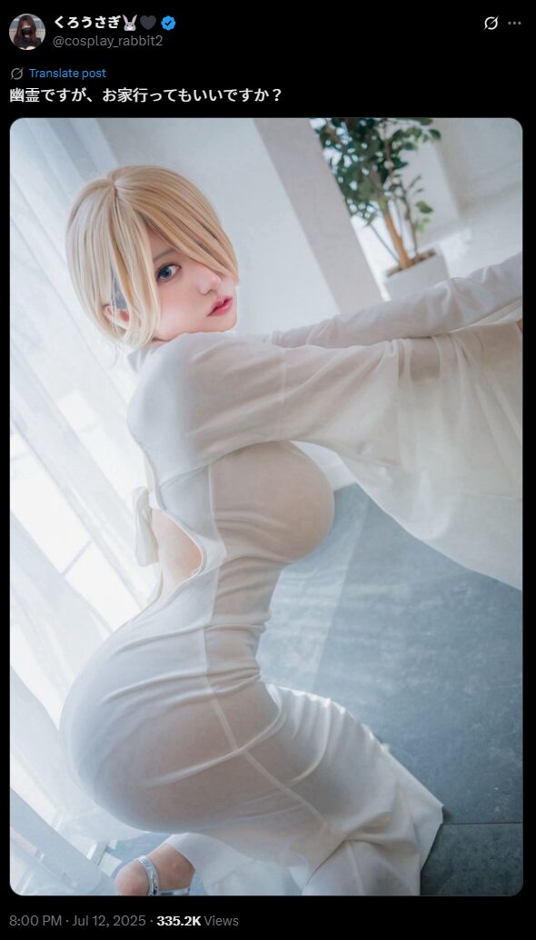 透明感がセクシー！　くろうさぎ、幽霊コスプレで「お家行ってもいいですか？」と可愛らしい質問