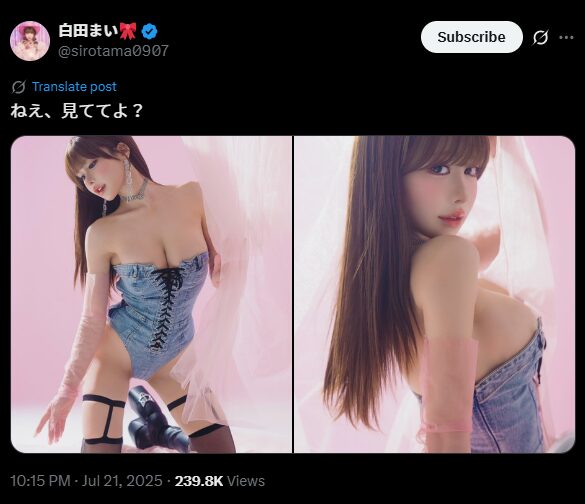 デニムコルセットで大胆アピール！　白田まい、「ねえ、見ててよ？」とセクシーな写真を公開