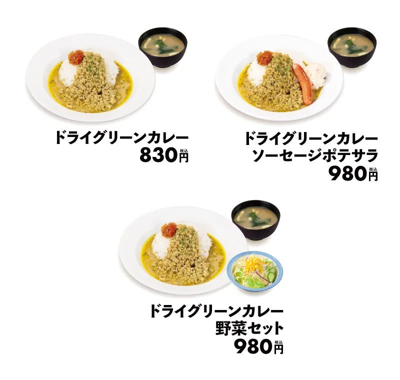 松屋モバイルクーポン
