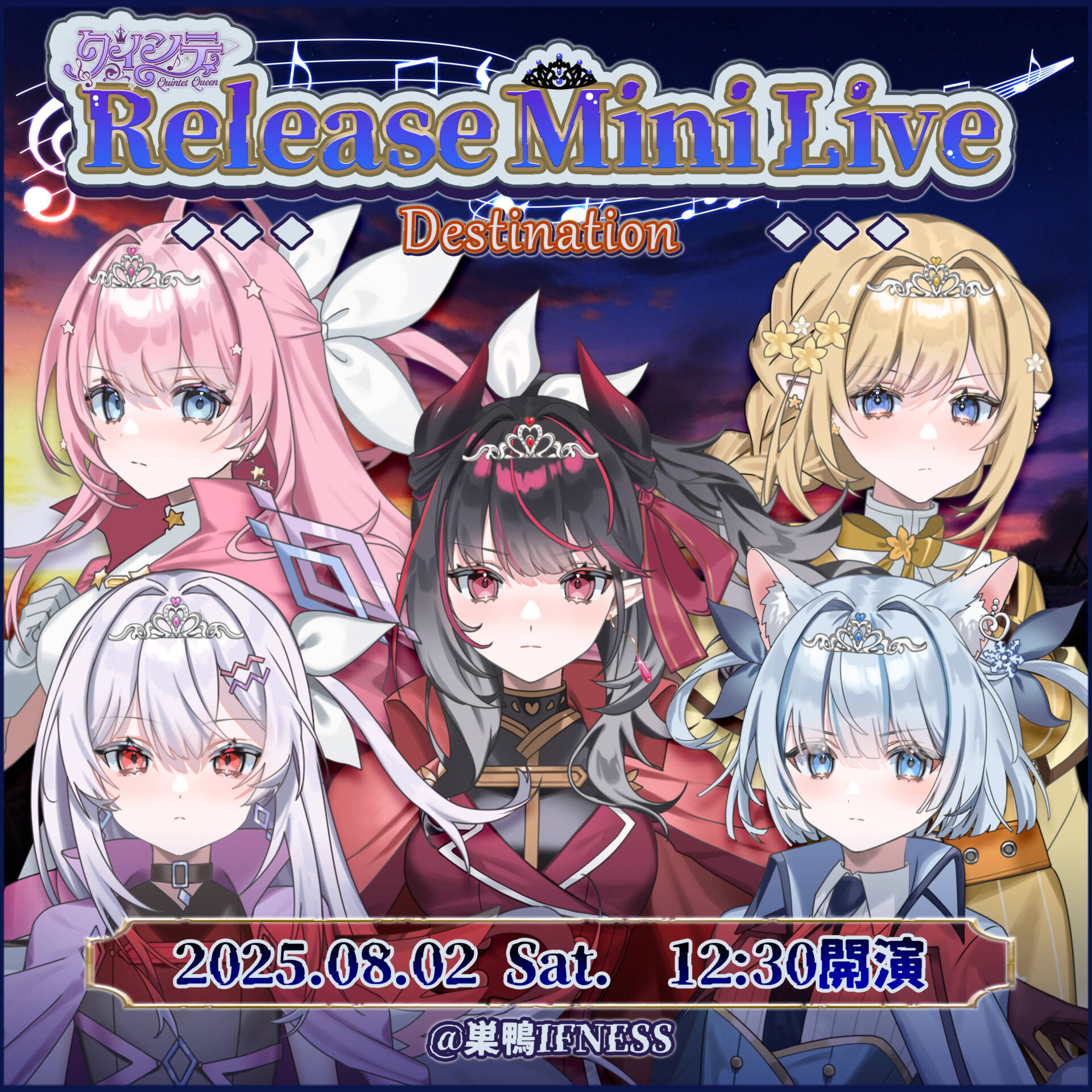 会いに行けるVTuberアイドル「クインテ」が新曲『Destination』MV公開、8月2日ライブ開催も決定