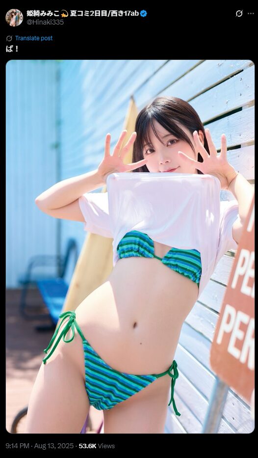 夏の爽やかな魅力全開！　姫綺みみこ、緑のボーダー水着で可愛さ炸裂の写真を公開