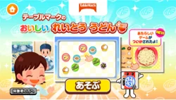 子ども向け社会体験アプリ『ごっこランド』に新しいミニゲーム「うどんでつなげよう！」が登場！