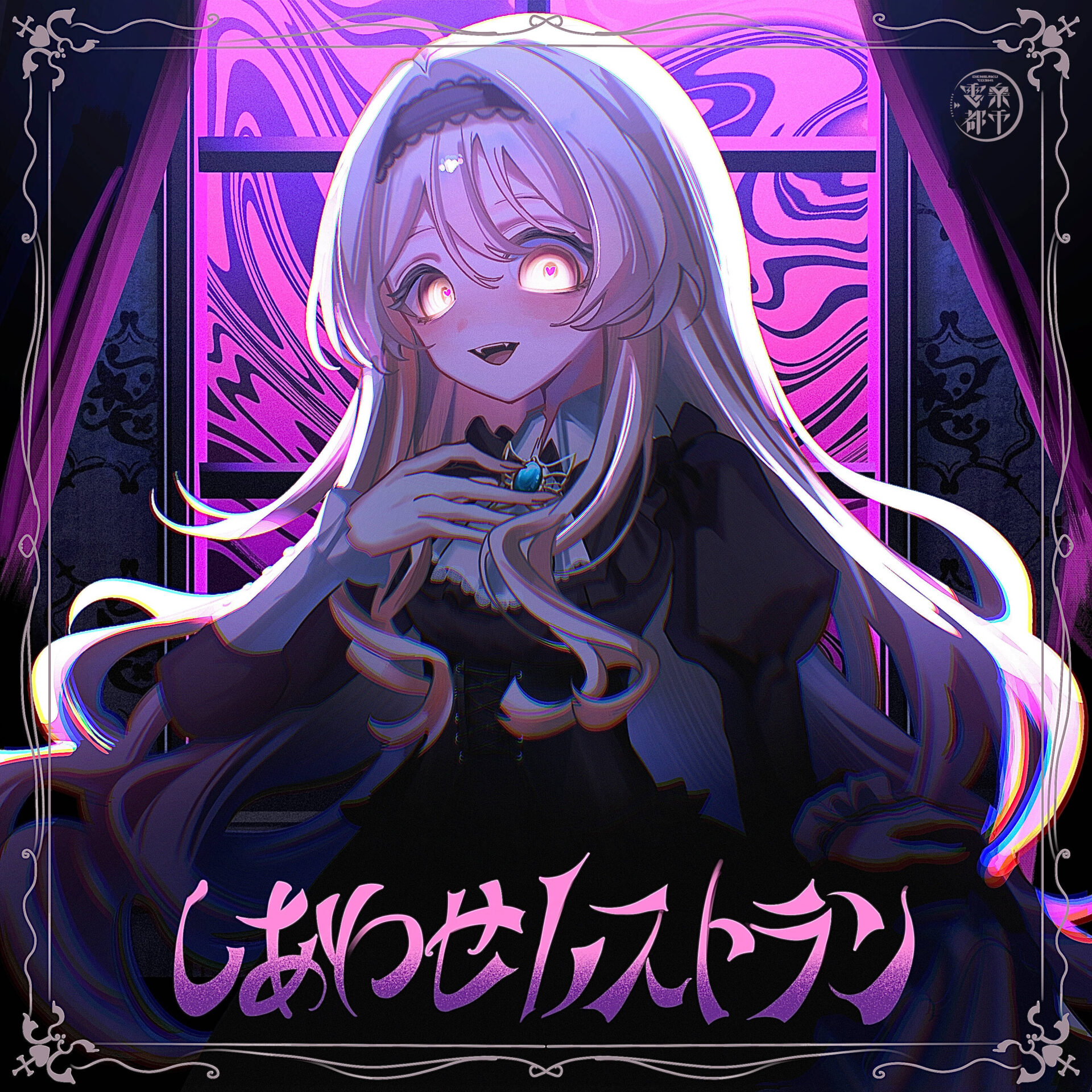 電楽都市、初のVTuber『ユリシス・ゾイ』デビュー発表　8月10日に歌ってみたカバー楽曲をリリース