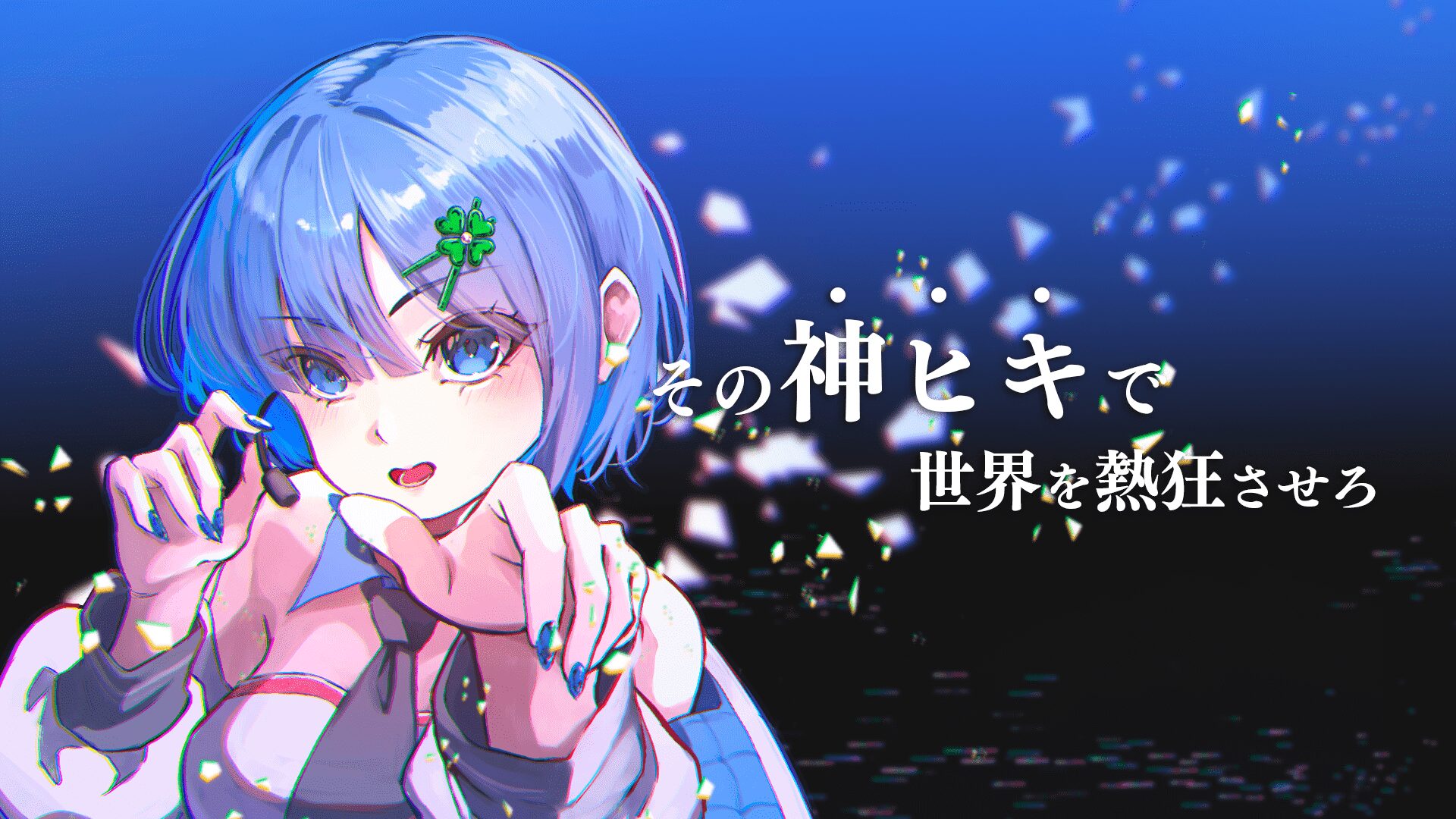株式会社玉越、パチンコ・スロット好きのVTuber募集オーディション開始