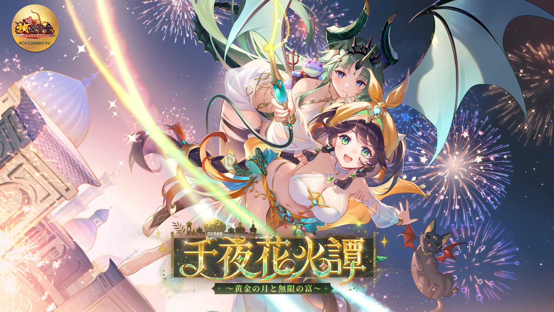 『放置少女』新イベント「千夜花火譚」開催！　新UR閃副将アミナが無料で入手可能
