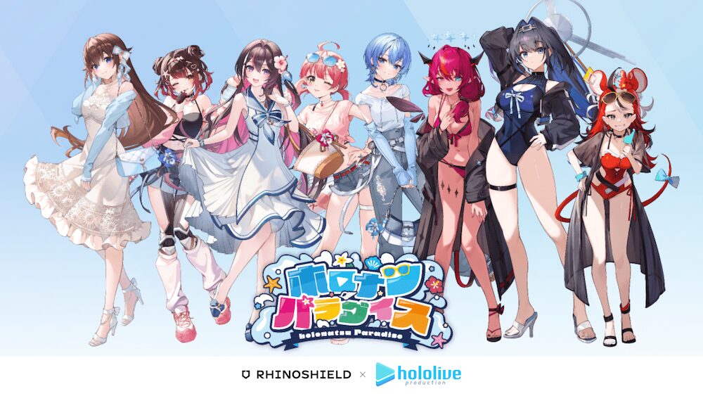 RHINOSHIELD×hololive第2弾「ホロナツパラダイス」開始！　VTuber8名新登場で豪華コラボ拡大