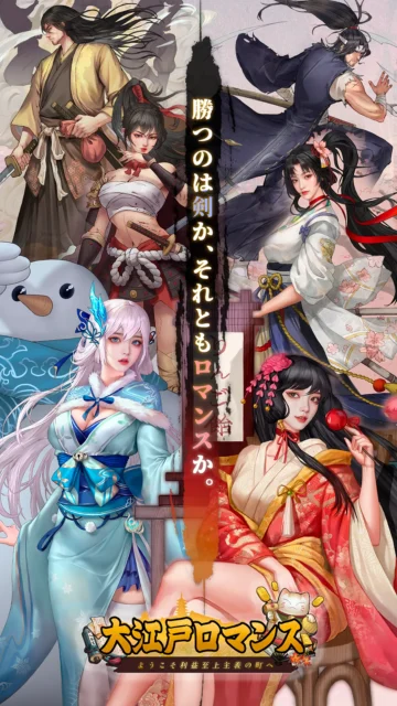 江戸の町で恋と利益の二刀流！　歴史経営RPG『大江戸ロマンス〜ようこそ利益至上主義の町へ〜』で繰り広げる金と恋の物語