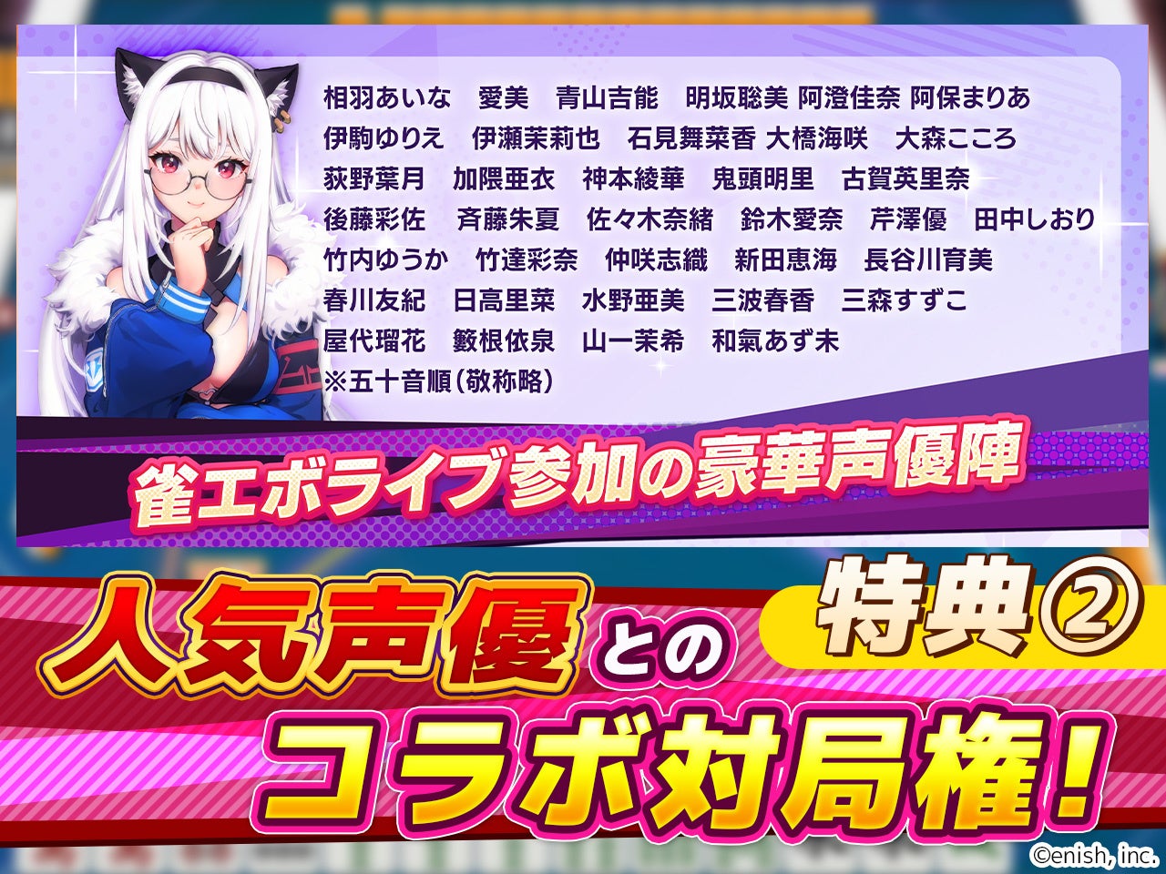 記事画像3: 人気声優とコラボ！豪華声優陣