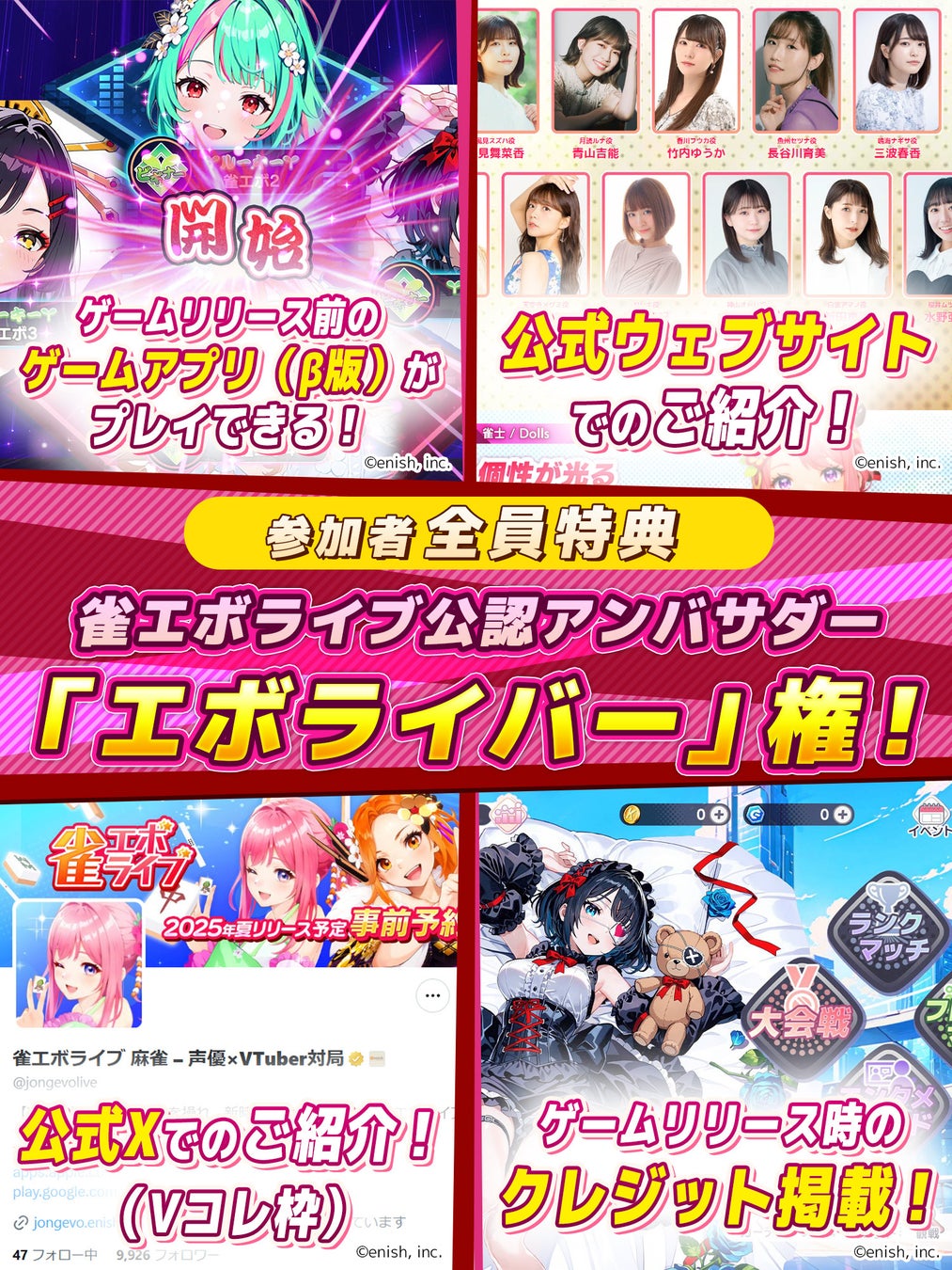 記事画像4: ゲームリリースに関する告知画像