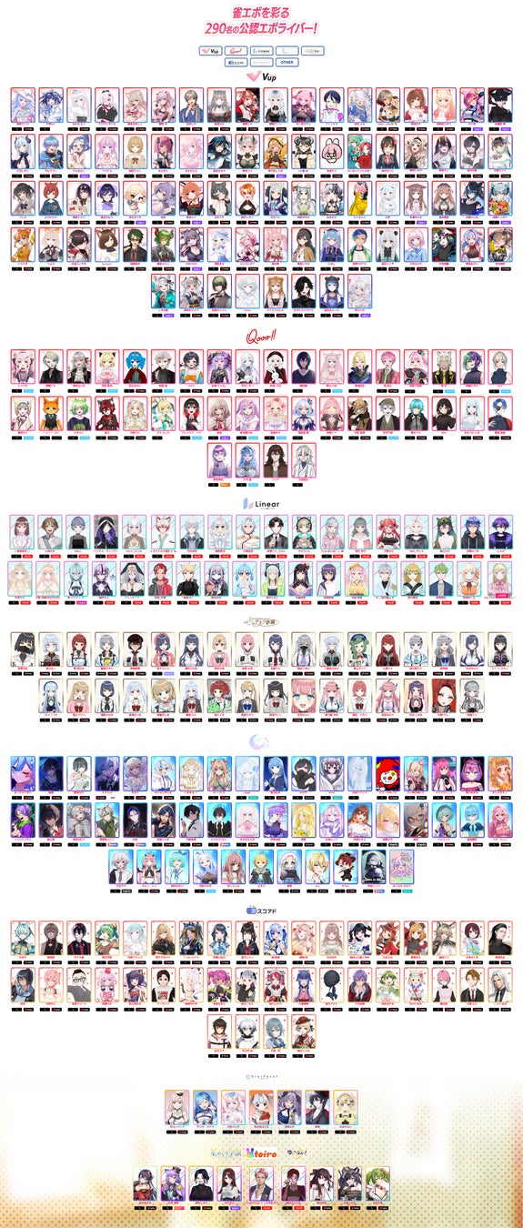 記事画像5: 290名の公認エライフライバーのカード画像集