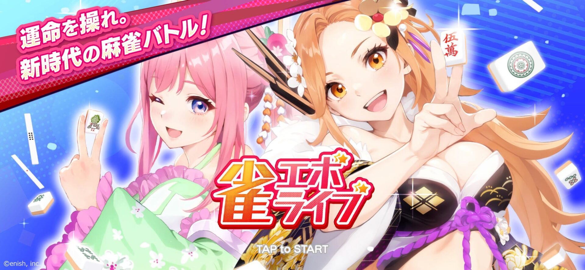 記事画像6: 雀魂のゲームプロモーション画像