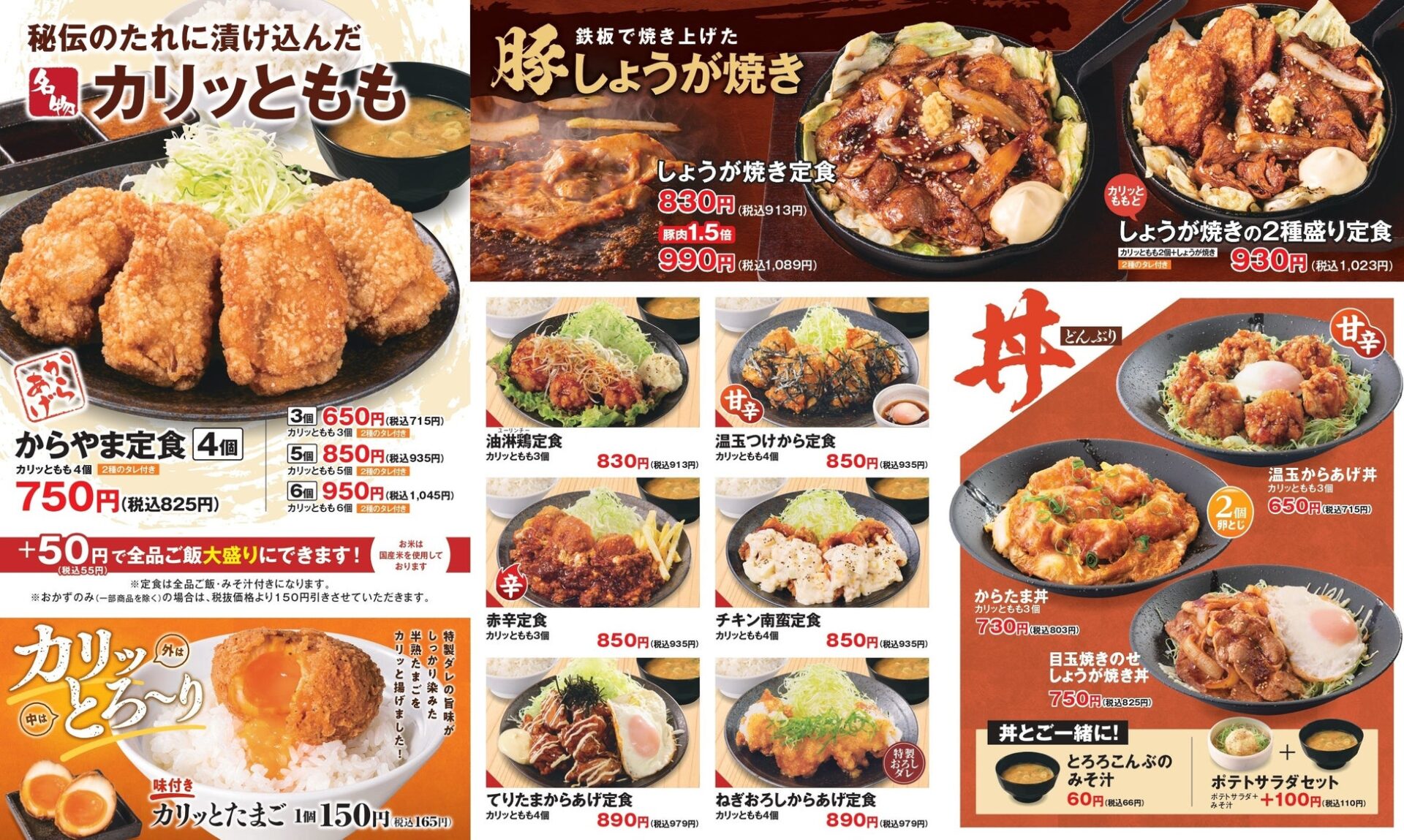 記事画像7: 唐揚げと豚しょうが焼き定食のメニュー