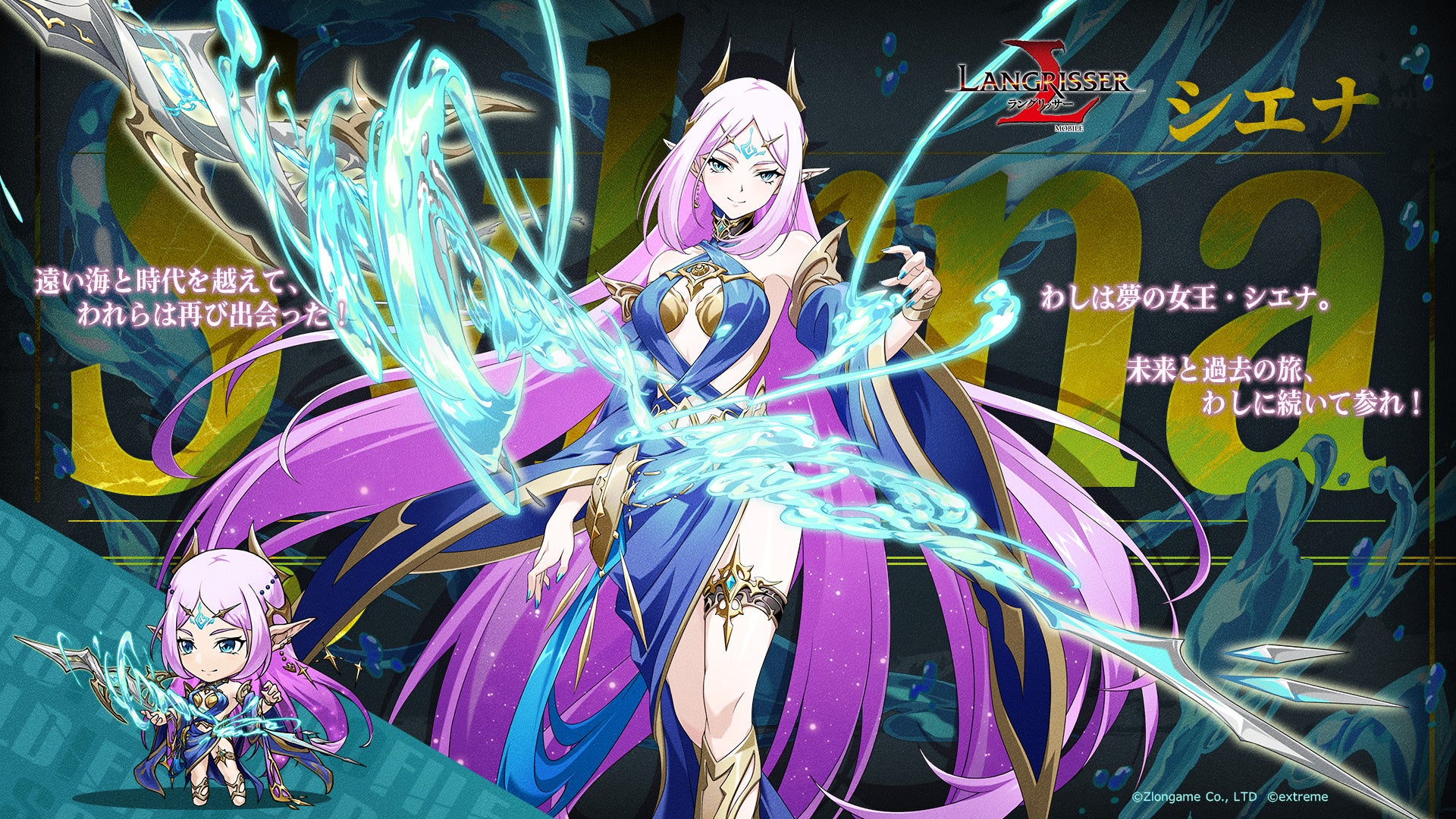 記事画像2: ゲーム「ラングリッサー」のキャラクター「シェナ」のイラスト