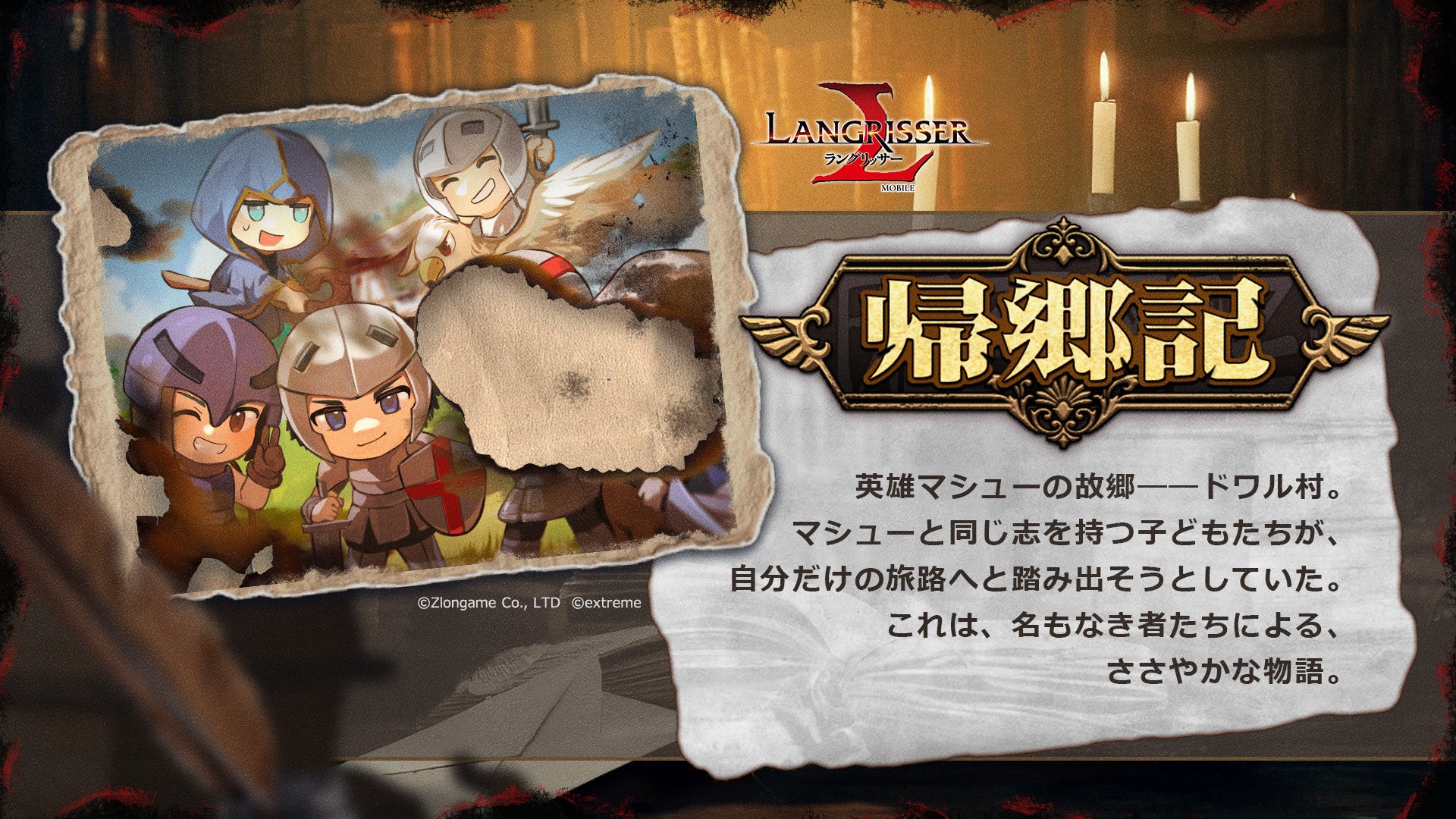 記事画像5: ラングリッサーのキャラと故郷を巡る物語