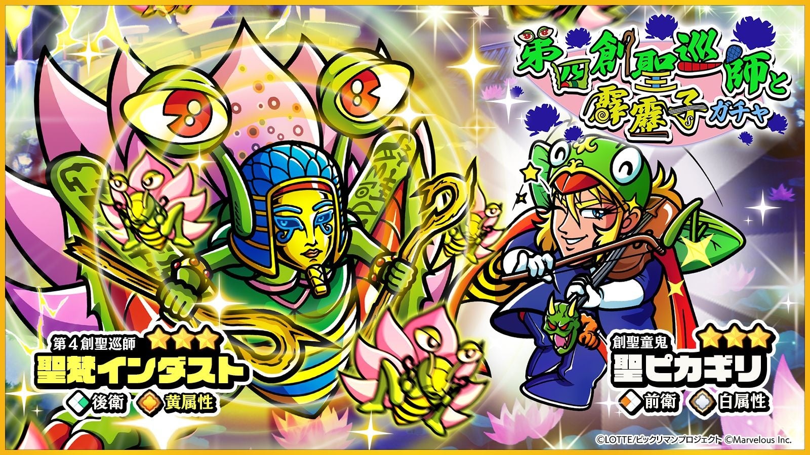 記事画像3: ゲームキャラのイラストとタイトルロゴ