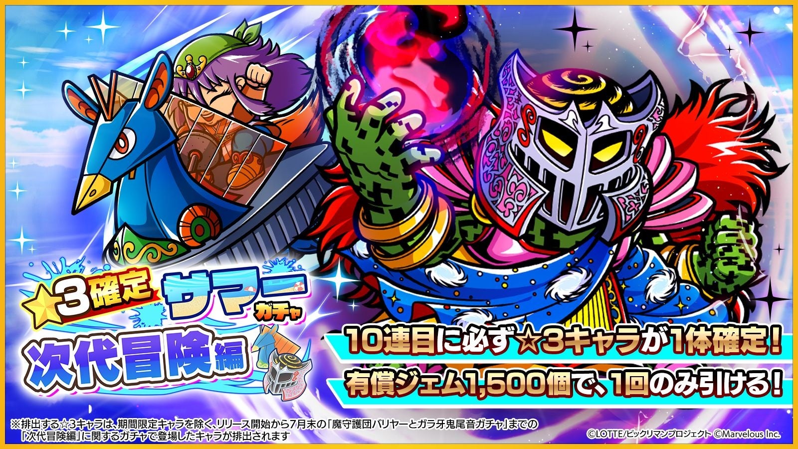 記事画像7: ゲームのガチャ紹介画像