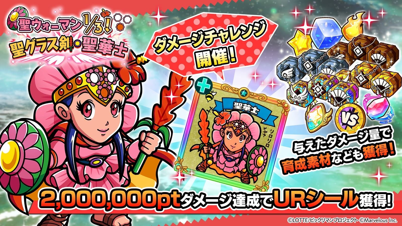 記事画像8: キャラクターとアイテムのゲーム広告画像