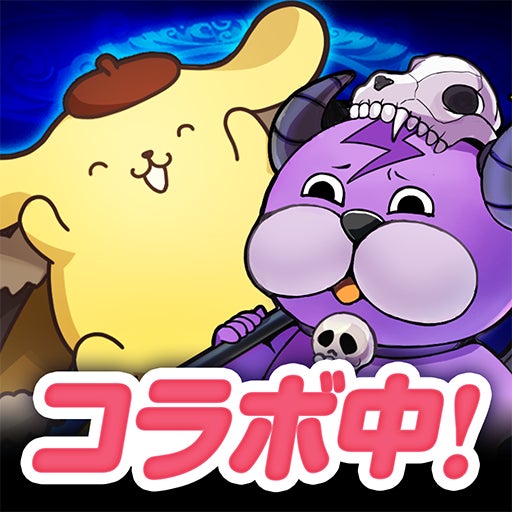 記事画像6: ポムポムプリンと紫のキャラクターがコラボ