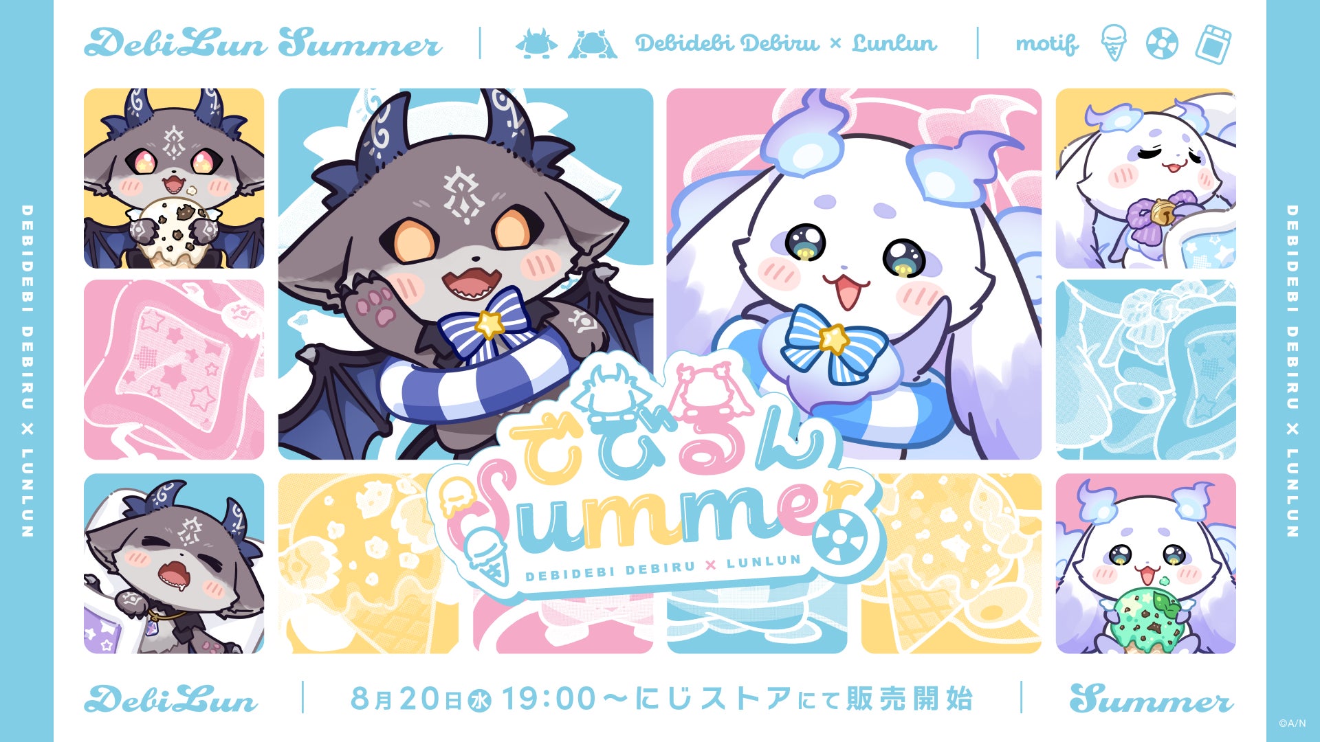 にじさんじから「でびるんSummer」グッズが登場！　8月20日より販売開始