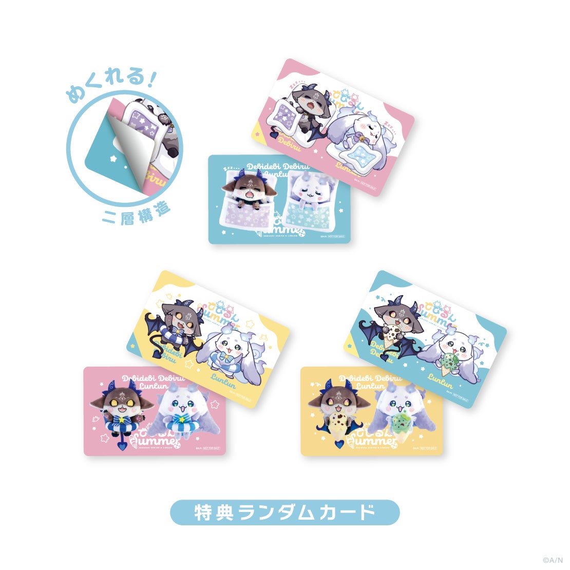 記事画像9: キャラクターの特典ランダムカード