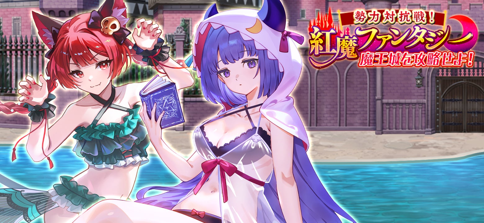『東方幻想エクリプス』水着姿のパチュリーと火焔猫燐が登場！　勢力イベント開催