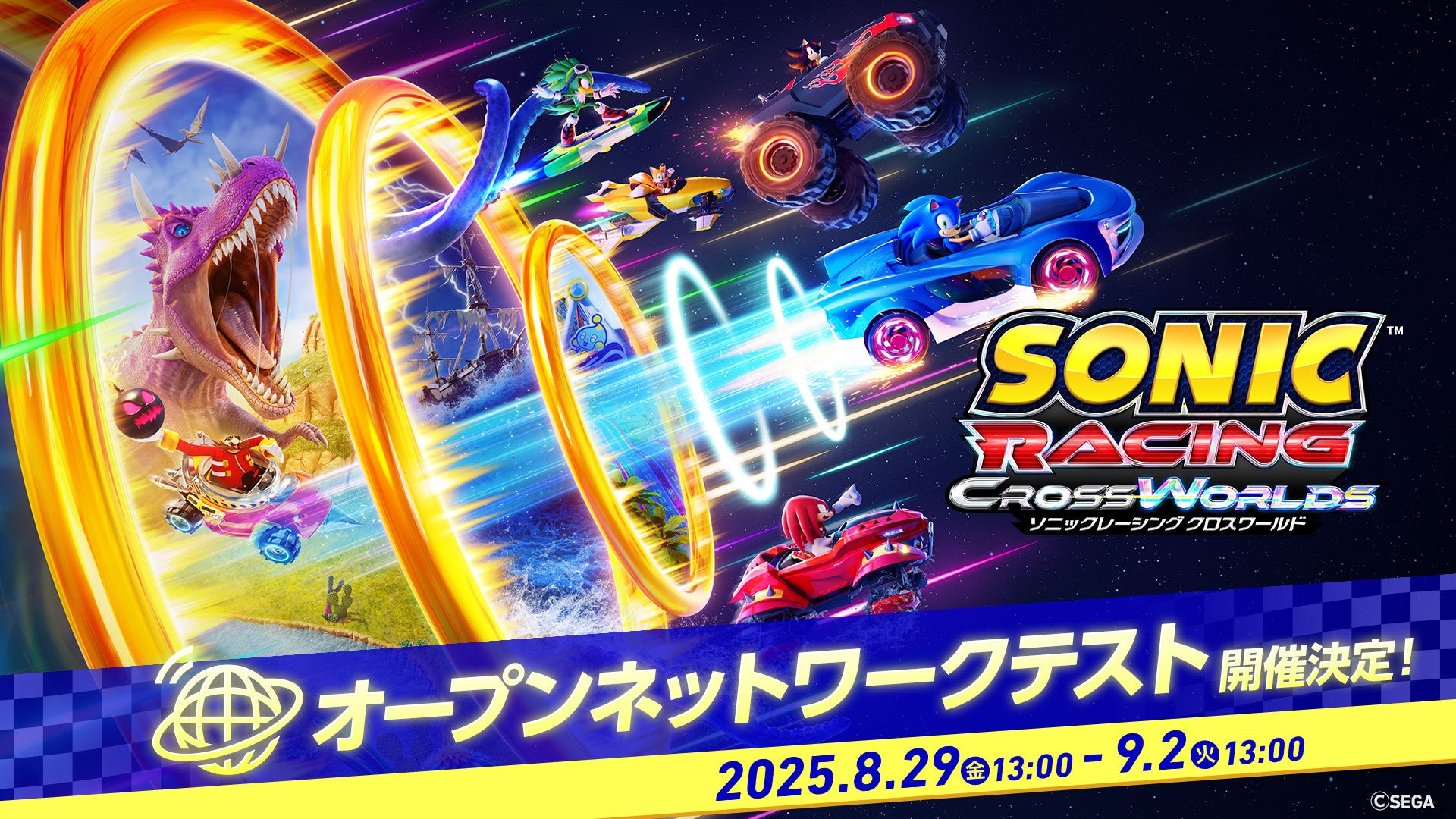 記事画像14: ソニック・ザ・ヘッジホッグのレーシングゲーム「Sonic Racing Crossworlds」のキービジュアル。