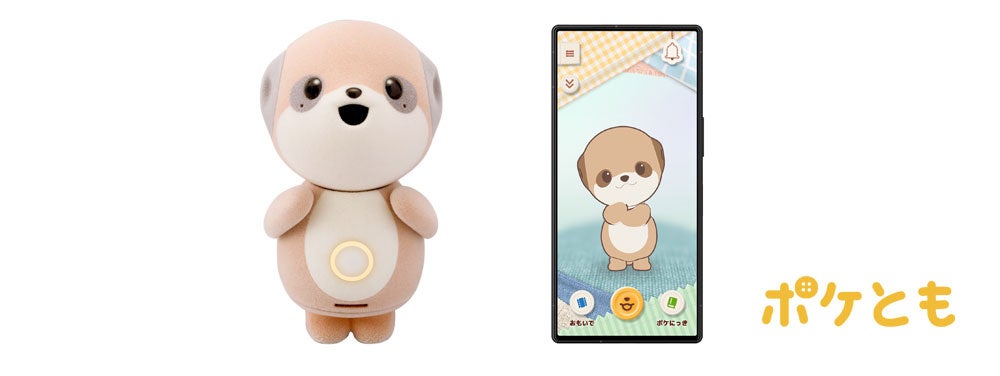 シャープが対話AIキャラクター「ポケとも」を発表！　11月にロボット＆アプリで登場
