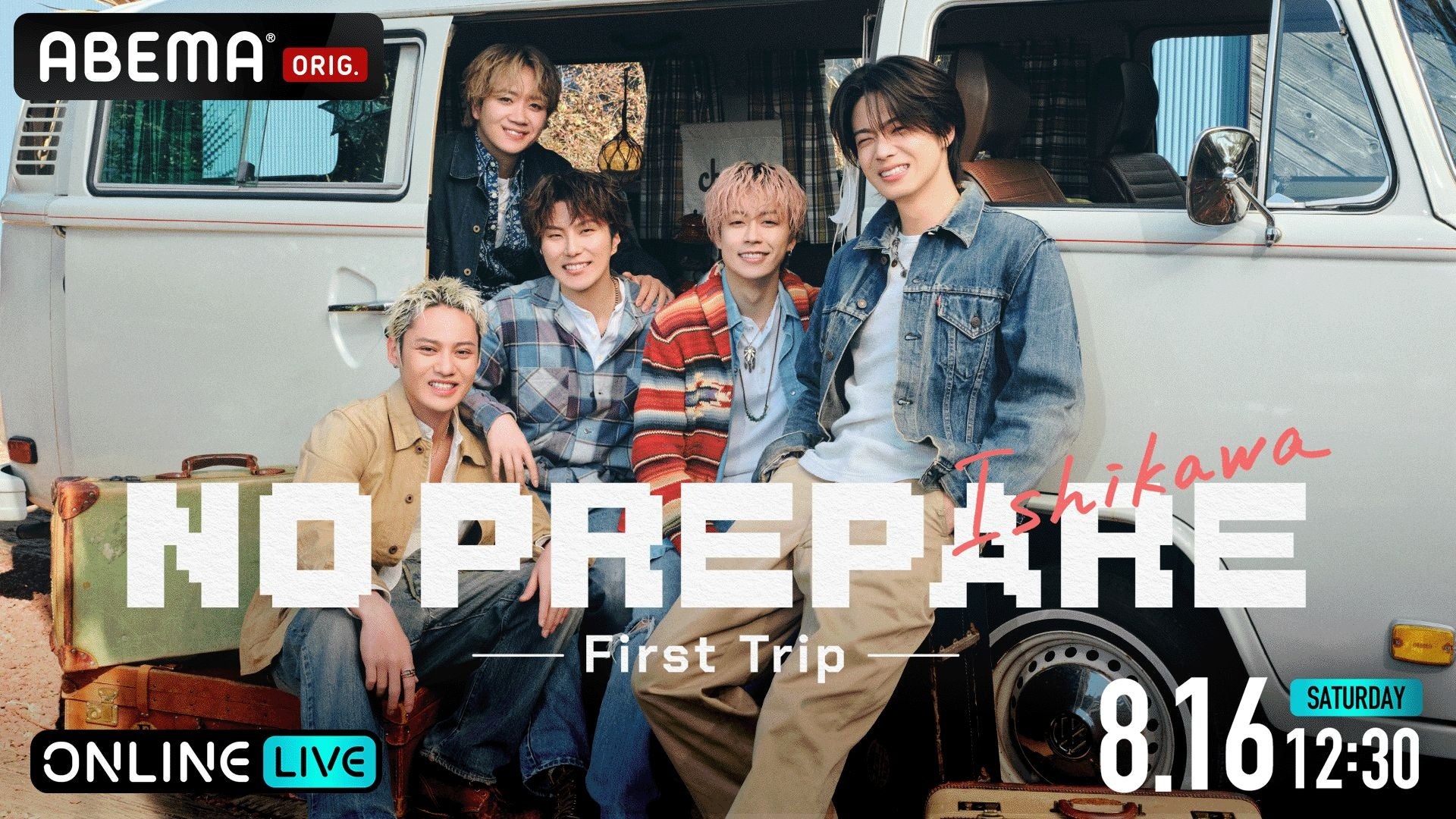 記事画像6: ABEMAのオリジナル番組「NO PREPARE -First Trip-」の告知画像。5人組の男性アイドルグループがレトロなバンとスーツケースの前でポーズをとっている。