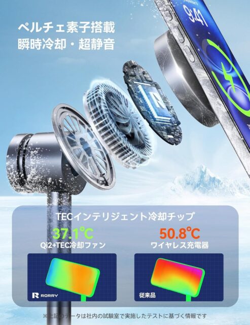 記事画像2: スマートフォン用冷却ファンとワイヤレス充電器の比較