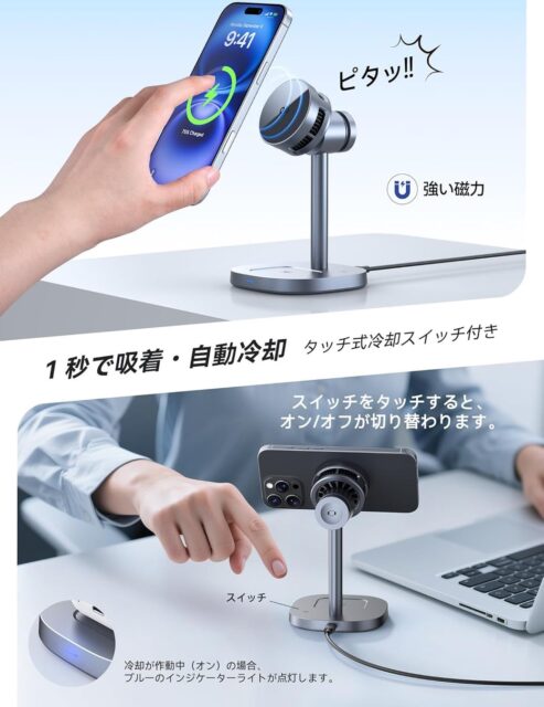 記事画像5: iPhoneをマグネットで吸着し、自動冷却するスタンド