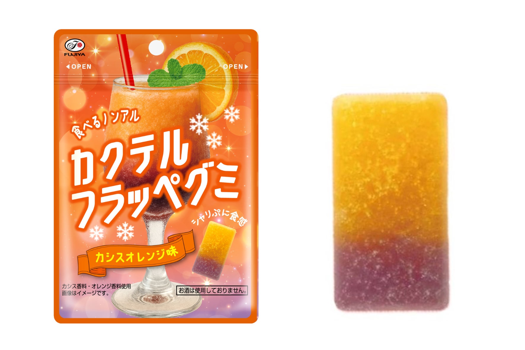 記事画像4: カクテルフラッペグミとカシスオレンジ味のグミ