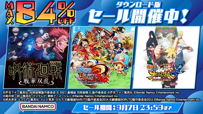 記事画像2: アニメタイアップセール。割引情報、作品情報、期間が記載。
