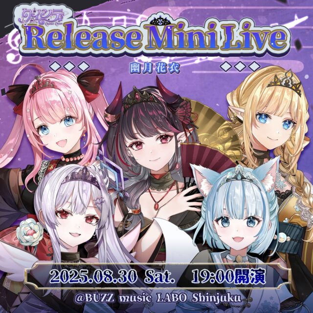記事画像2: VTuberグループ「Quintet Queen」のミニライブ告知ビジュアル