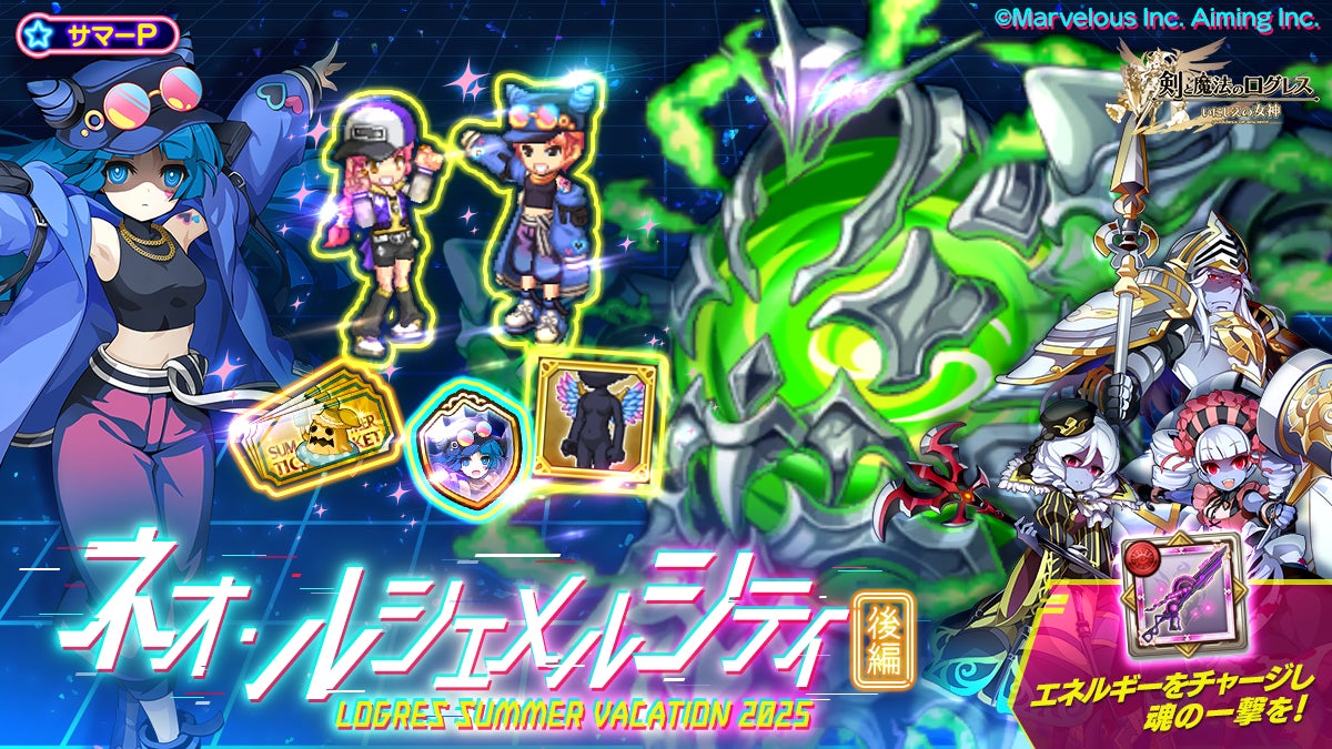 記事画像4: ファンタジー風のゲームのキービジュアル。キャラクターと武器、イベント情報。