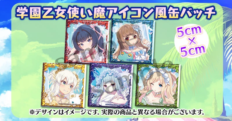 記事画像6: アニメ風のイラストが描かれた5cm四方のバッジセット
