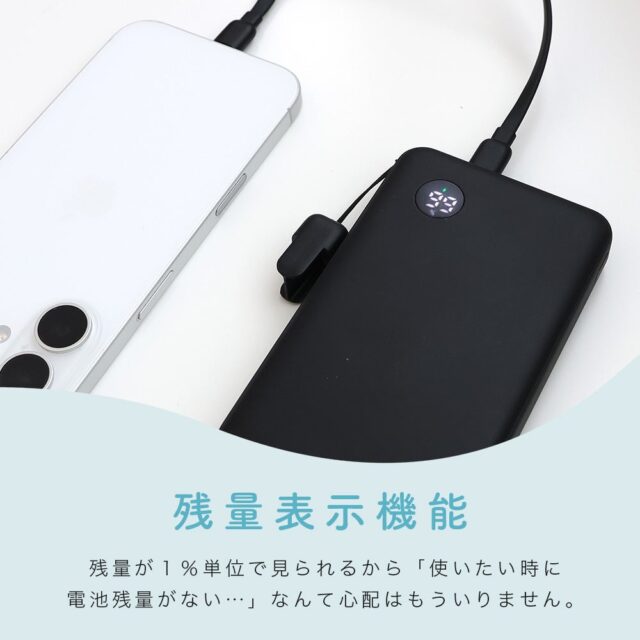 記事画像4: 黒いモバイルバッテリーと白いスマートフォンを接続し、残量表示機能について説明しています。