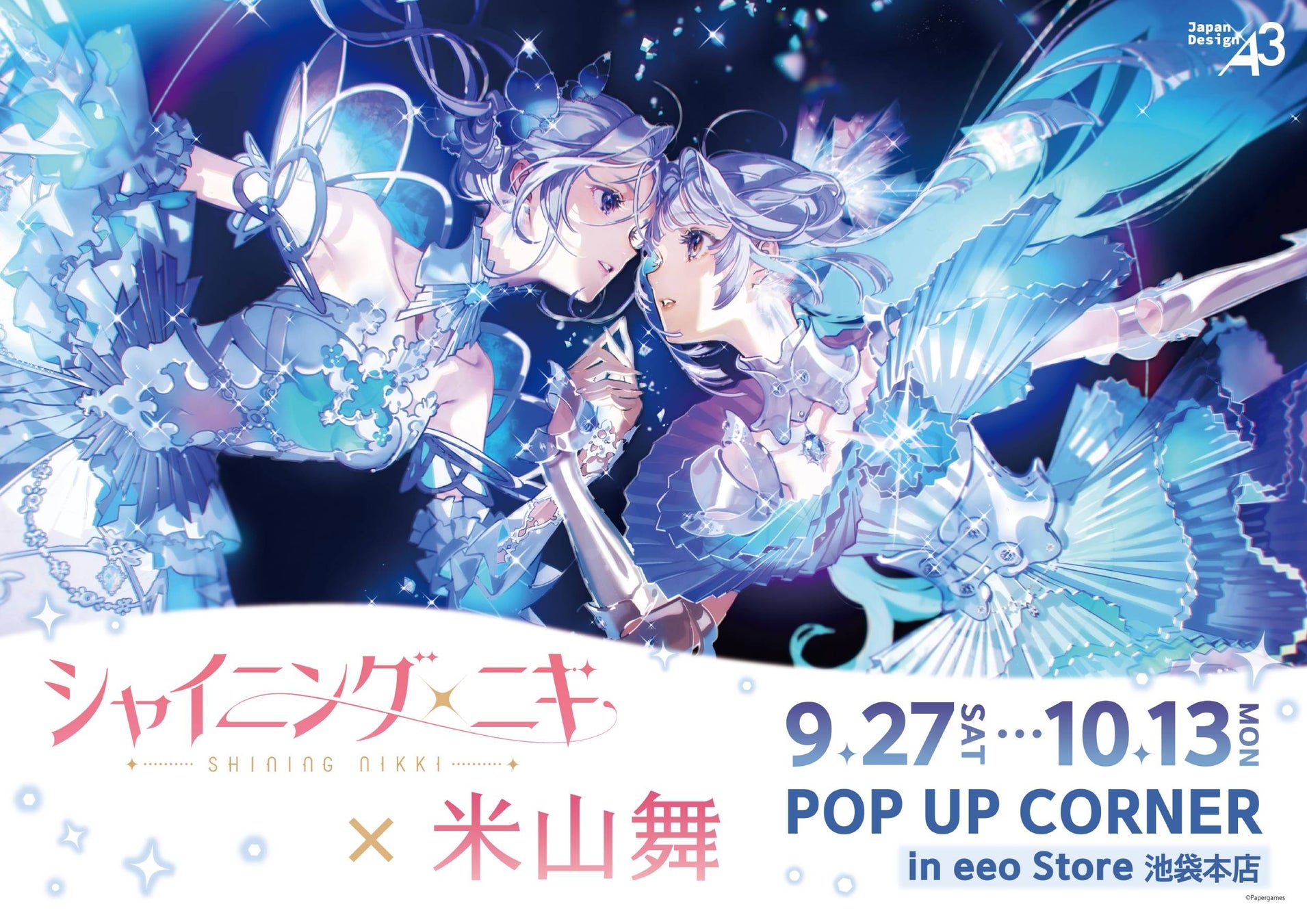 『シャイニングニキ×米山舞』POP UP CORNER開催！　コラボイラスト使用の新作グッズが9月27日より登場