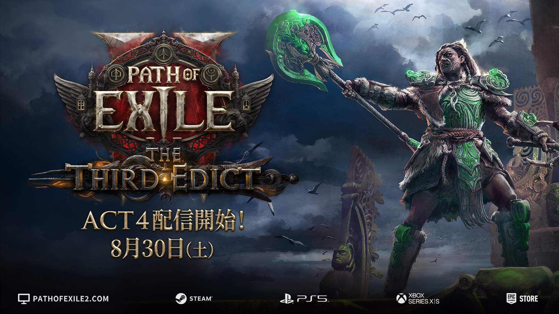 アクションRPG『Path of Exile 2』に新コンテンツ「The Third Edict」8月30日実装へ！　アクト4とインタールード追加