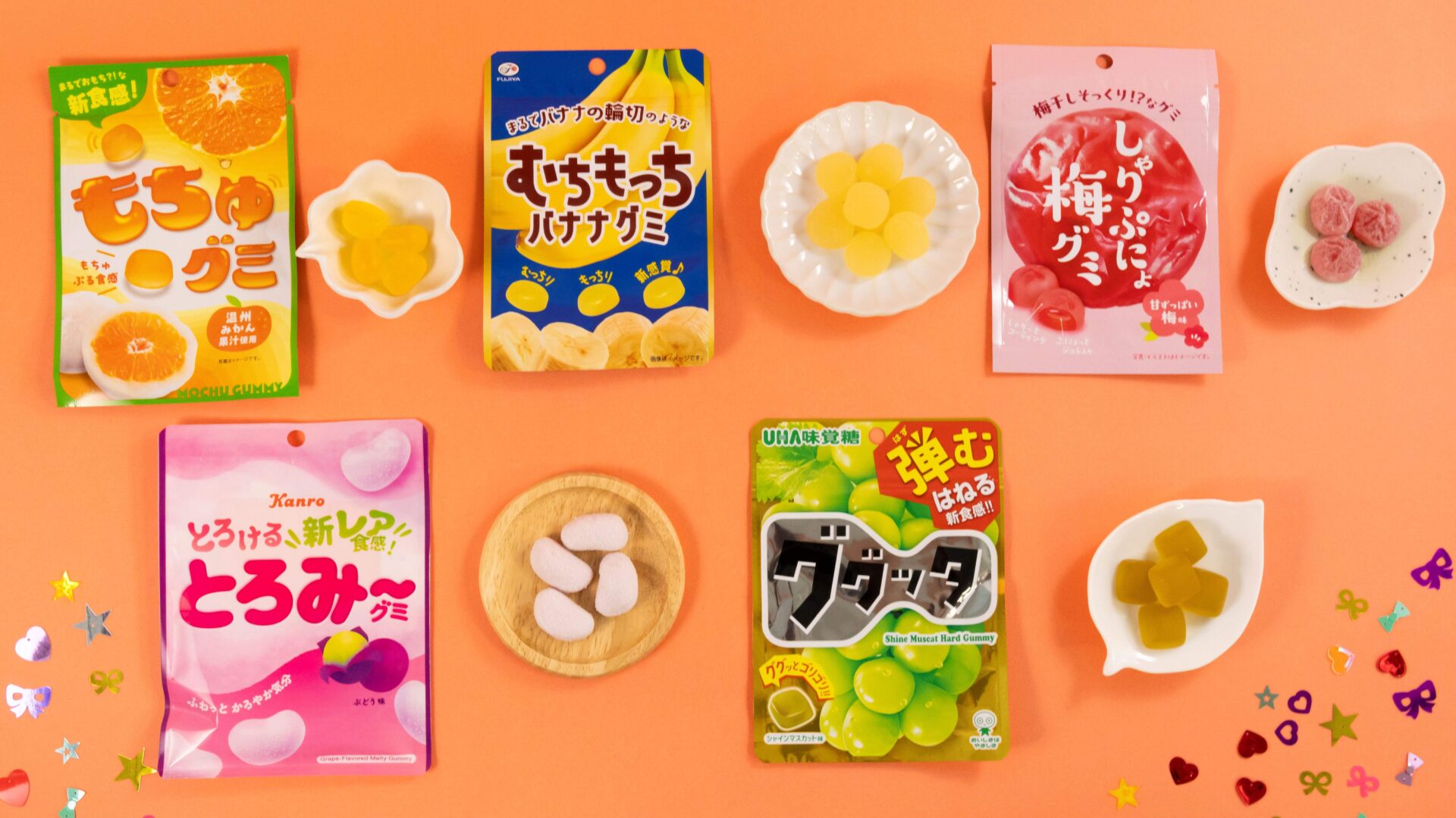 ファミリーマート限定グミ5種が8月26日発売、グミの日に向けて新食感を追求