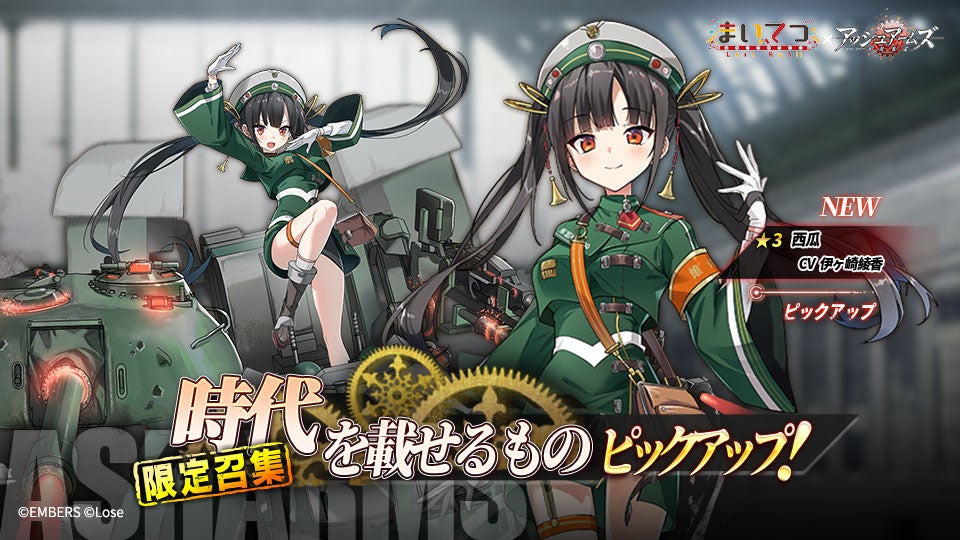 記事画像5: ゲーム「アッシュアームズ」のキャラクター「西瓜」のピックアップ召喚告知画像