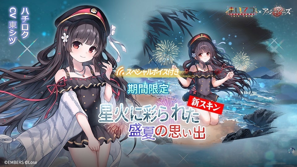 記事画像8: 「バーチャルライバー」ハチロクと「アッシュアームズ」のコラボイベント。