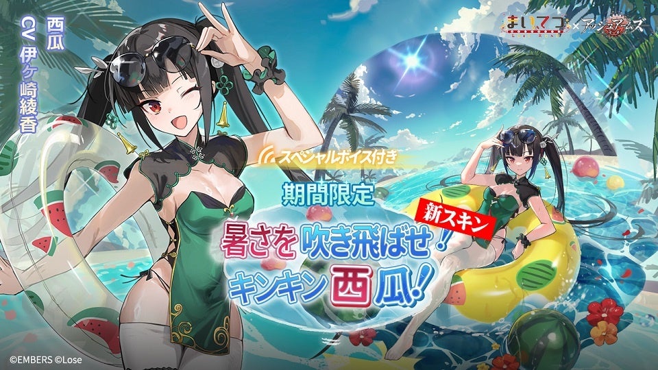 記事画像9: 夏らしい水着姿のキャラクターがプールで楽しむ様子を描いたイラスト