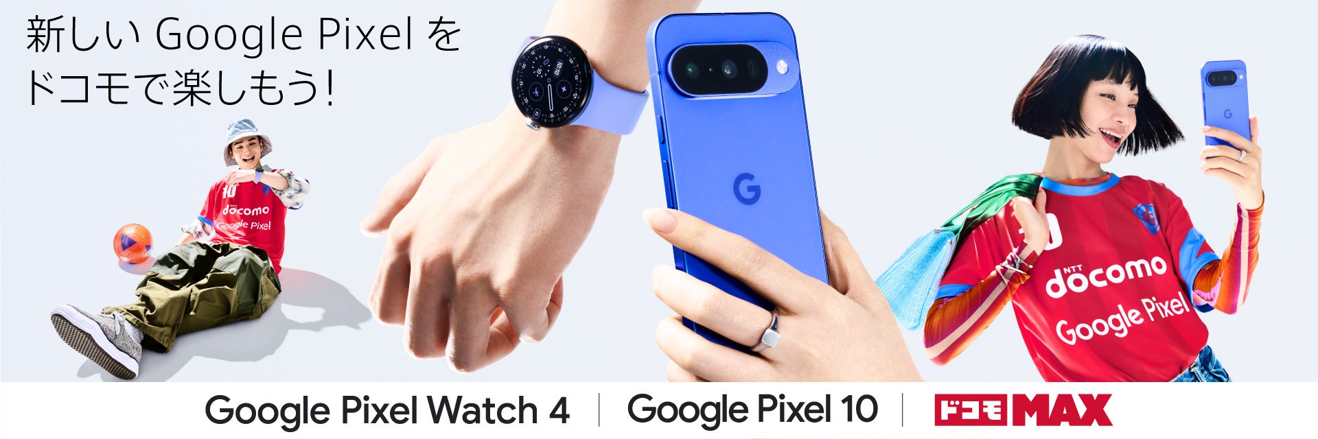 記事画像1: Google Pixel Watch 4とGoogle Pixel 10のプロモーション画像
