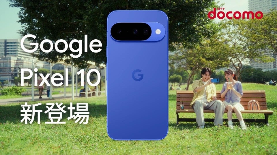 映像解析機能付きGemini搭載『Google Pixel 10』がNTTドコモで予約開始！　新WebCM「僕と彼女とGemini」篇8月21日公開