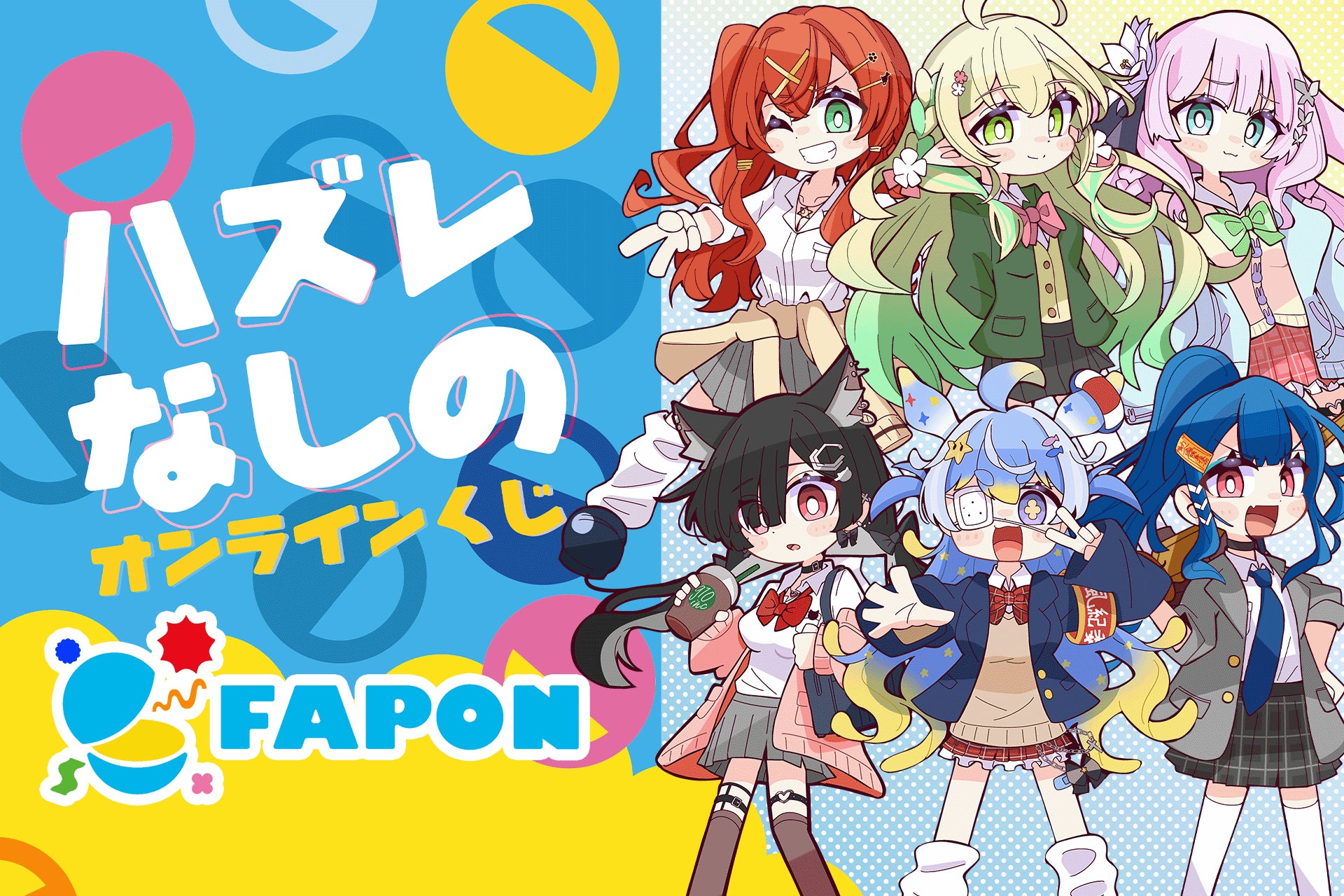 記事画像2: 「ハズレなしオンラインくじ FAPON」のキャラクターイラストとロゴ