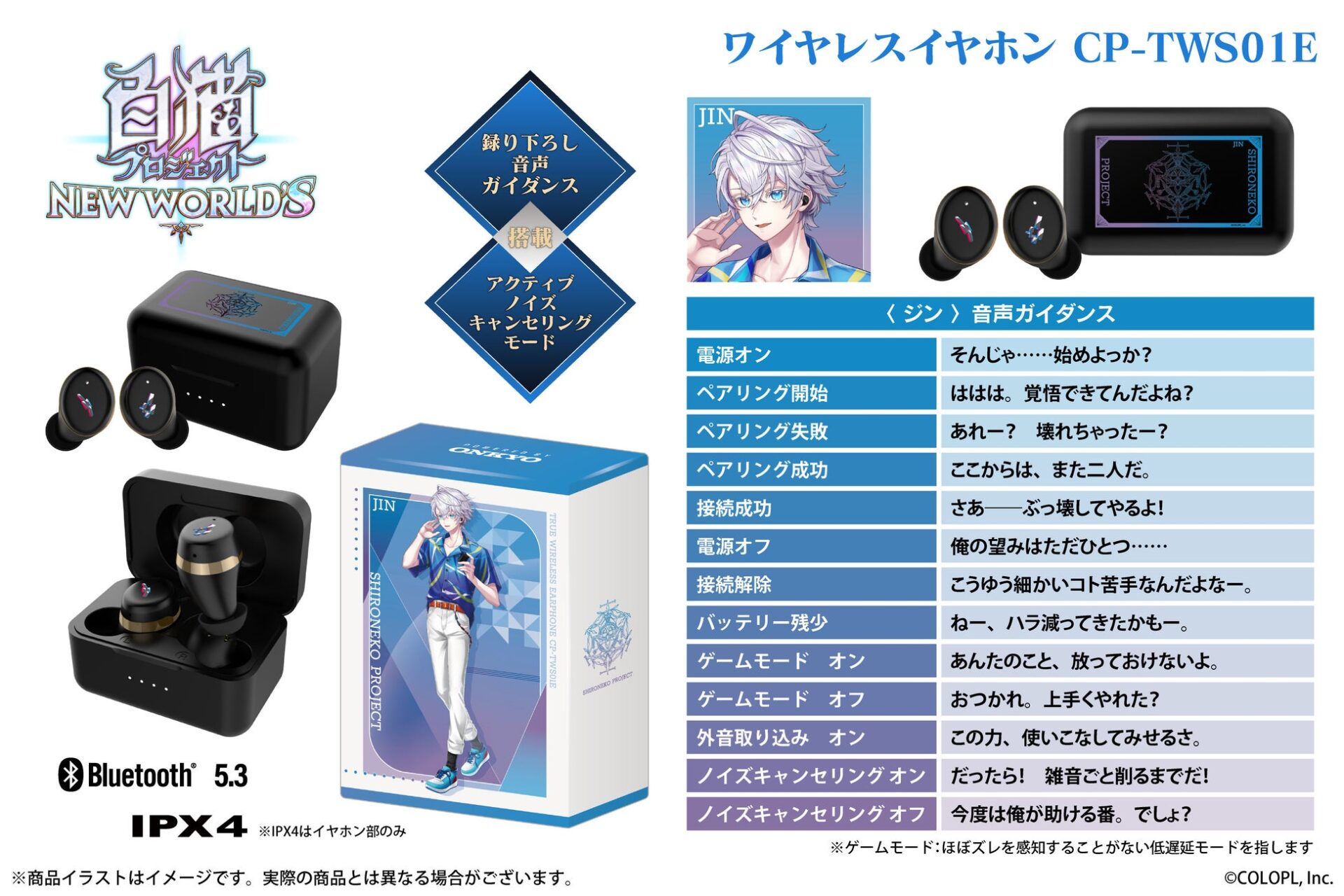 記事画像3: 白猫プロジェクトのワイヤレスイヤホンCP-TWS01Eの製品画像。