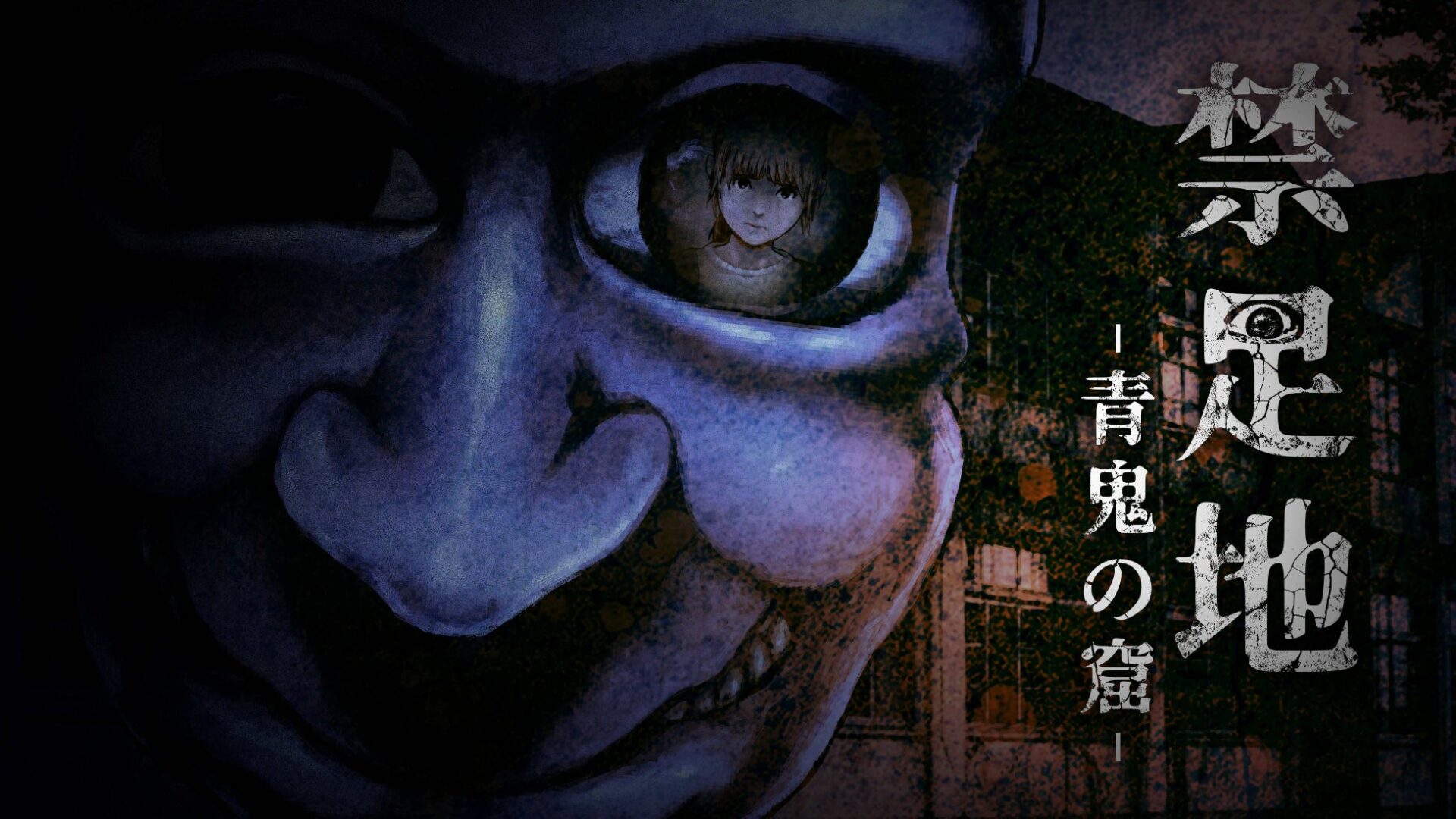 記事画像1: 不気味な巨大な顔のアップ、目に少女の姿が映り込んでいる。