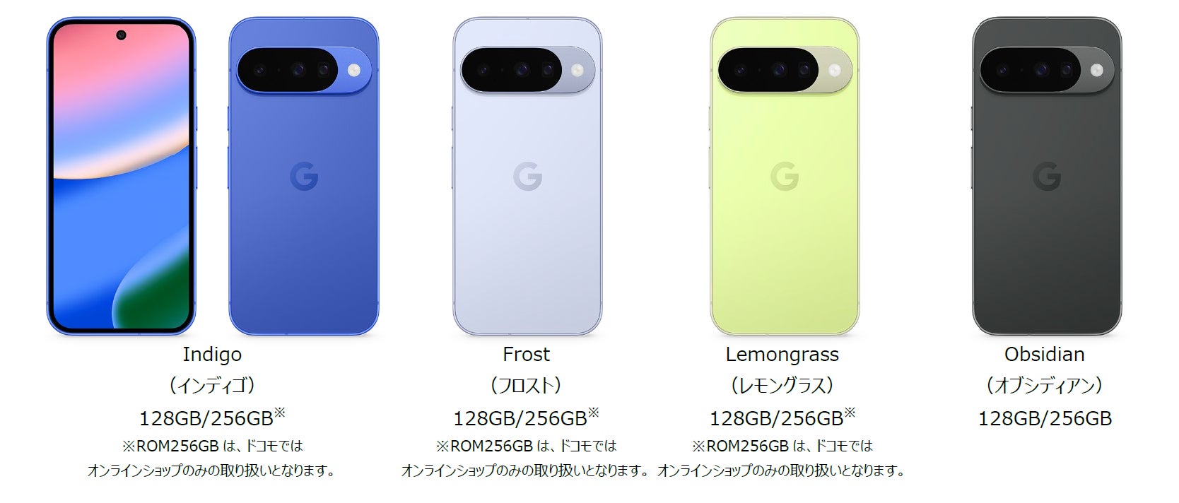 記事画像1: Google Pixel 8の4色展開（Indigo, Frost, Lemongrass, Obsidian）