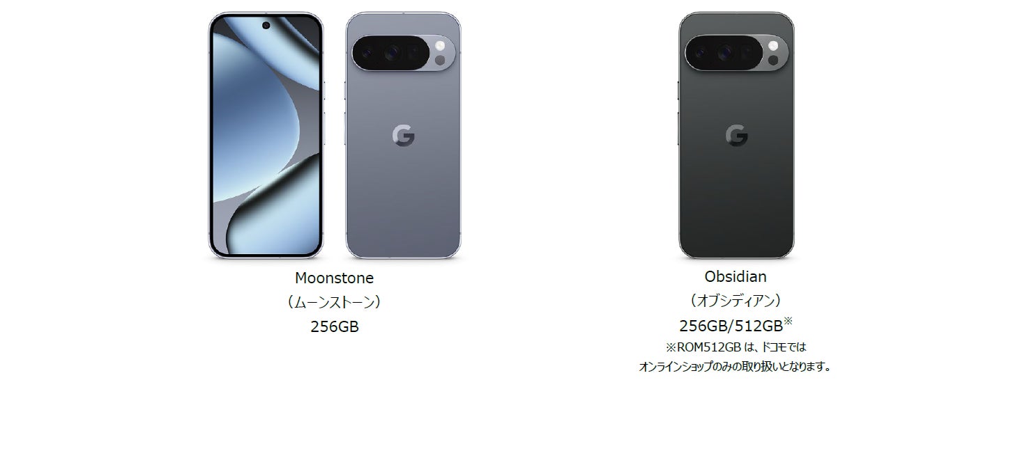 記事画像2: Google Pixel 8 Proの「Moonstone」と「Obsidian」カラーの2モデル