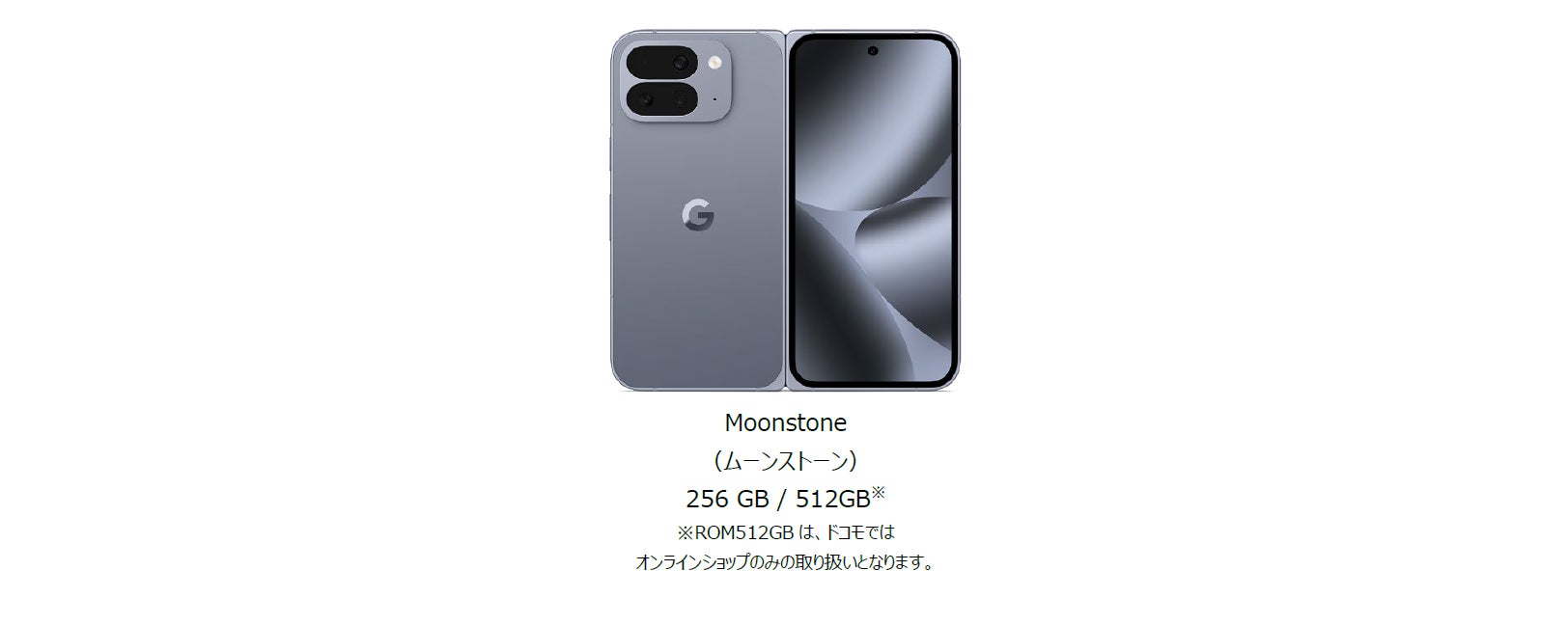 記事画像4: Google Pixel 8aのムーンストーンカラーの製品画像。